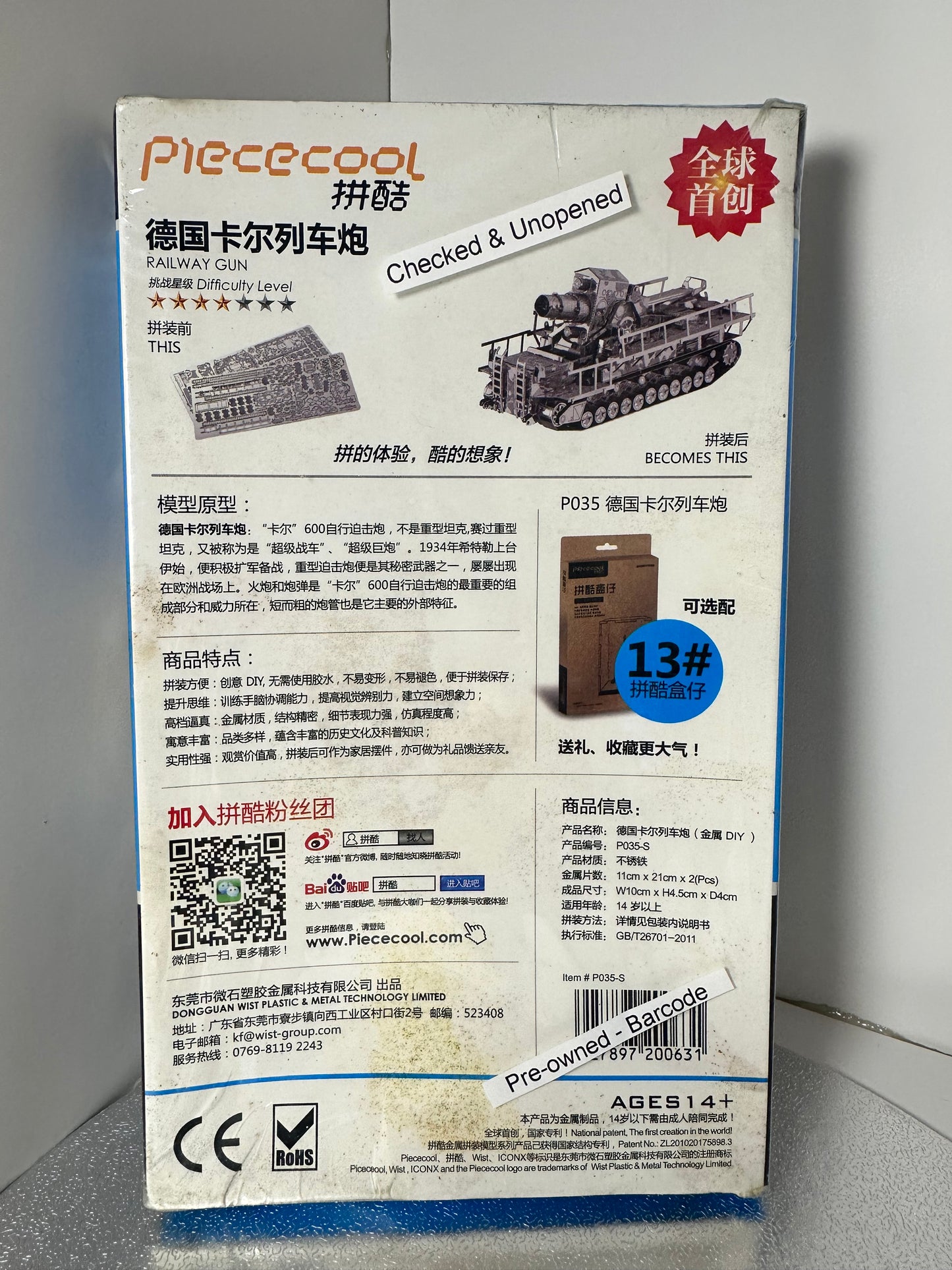 SHK04 - P035-S, Garman Karl Railway Gun (Tank)