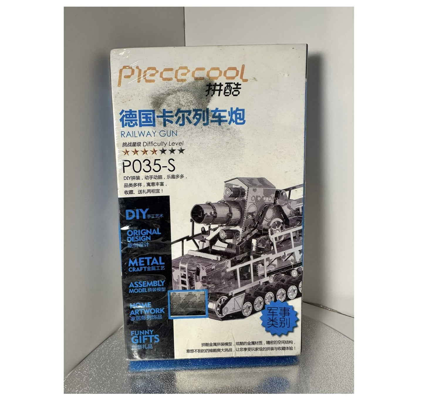 SHK04 - P035-S, Garman Karl Railway Gun (Tank)