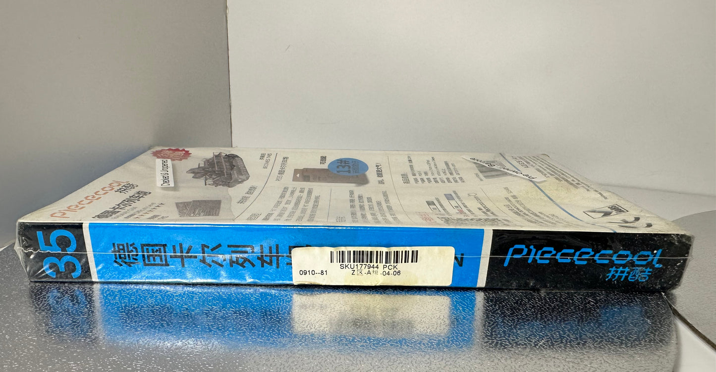 SHK04 - P035-S, Garman Karl Railway Gun (Tank)