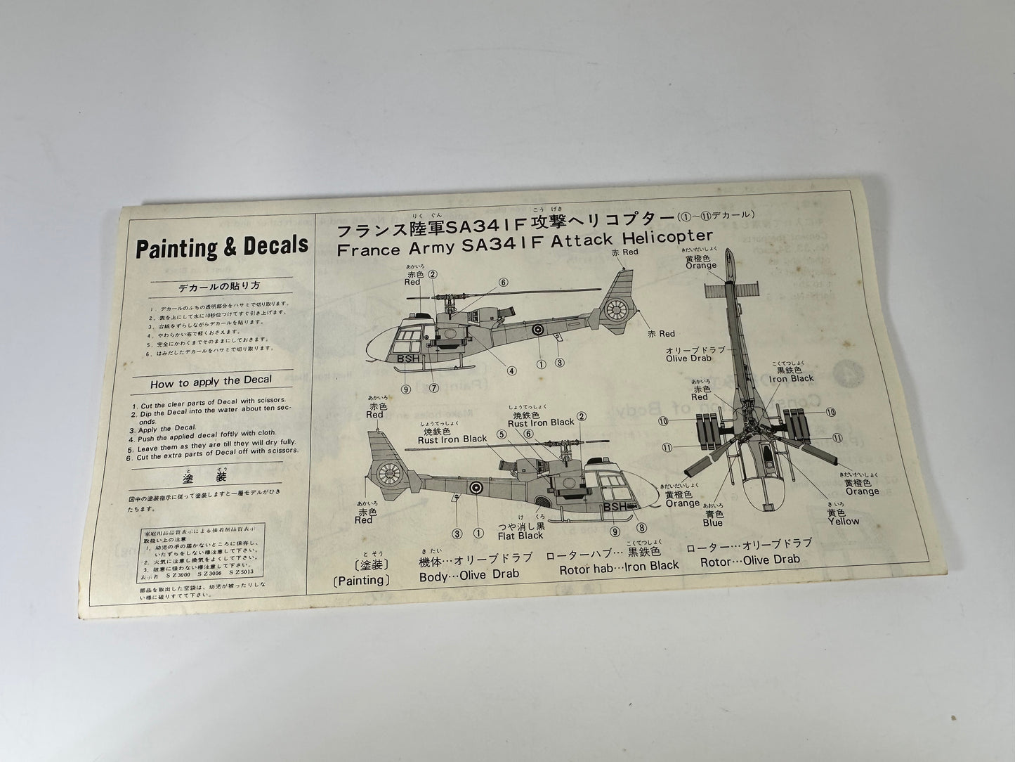 Fujimi 5A32-500 Aerospatiale SA-341F Gazelle, 1:48 Scale