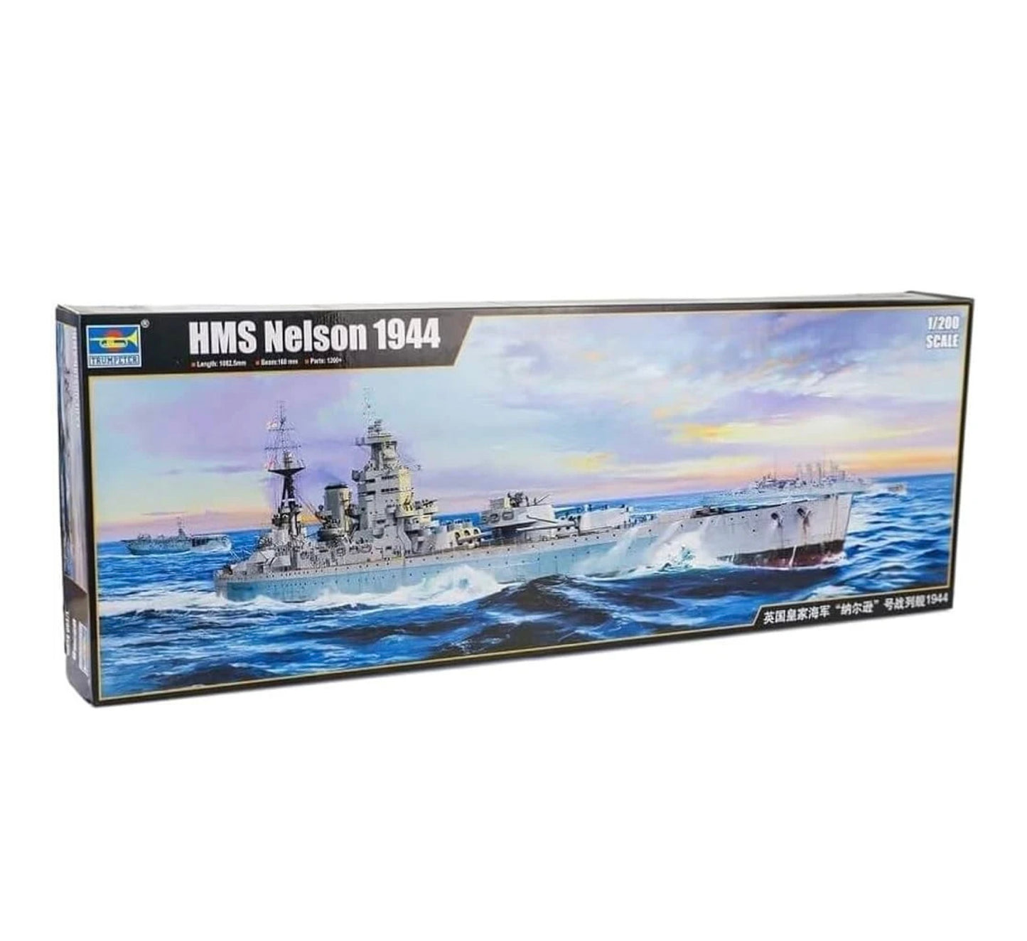 03708 - British Royal Navy, HMS Nelson (1944) 1:200 Scale