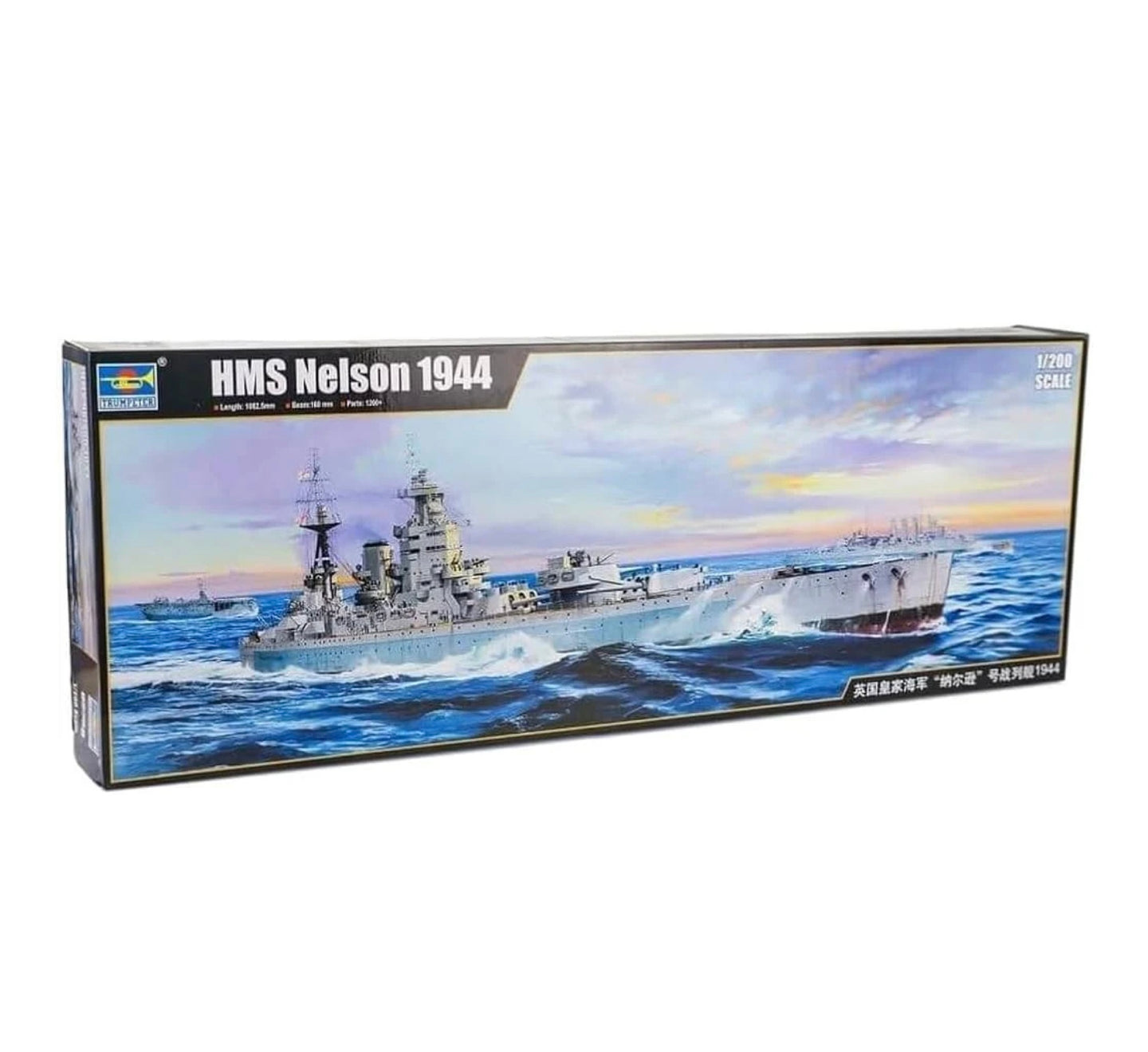 03708 - British Royal Navy, HMS Nelson (1944) 1:200 Scale