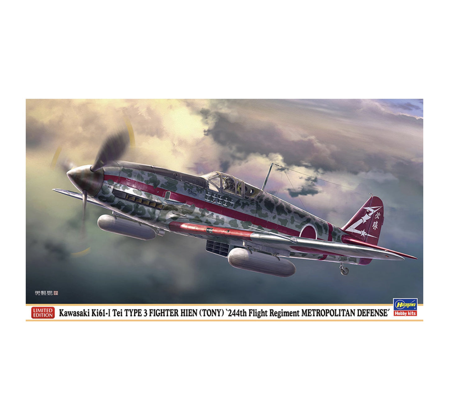 07546 - Kawasaki Ki61-I Tei Type 3 Fighter Hien 'Tony' 1:48 Scale