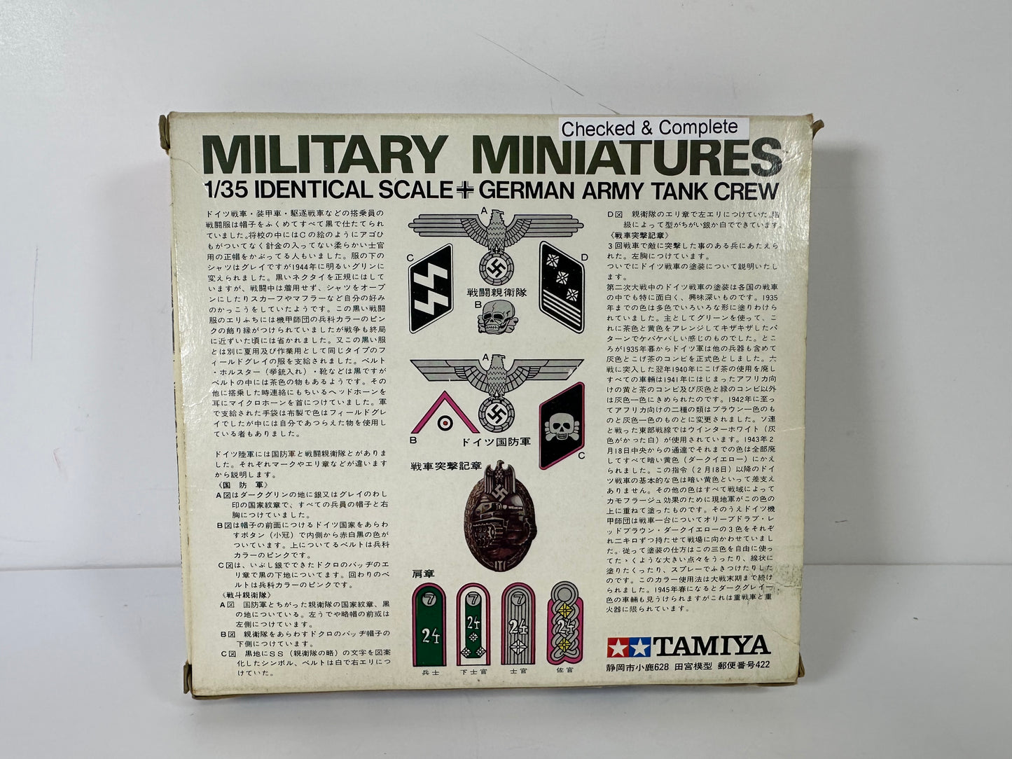 Tamiya MM119 Military Miniatures German Army Tank Crew, 1:35 Scale