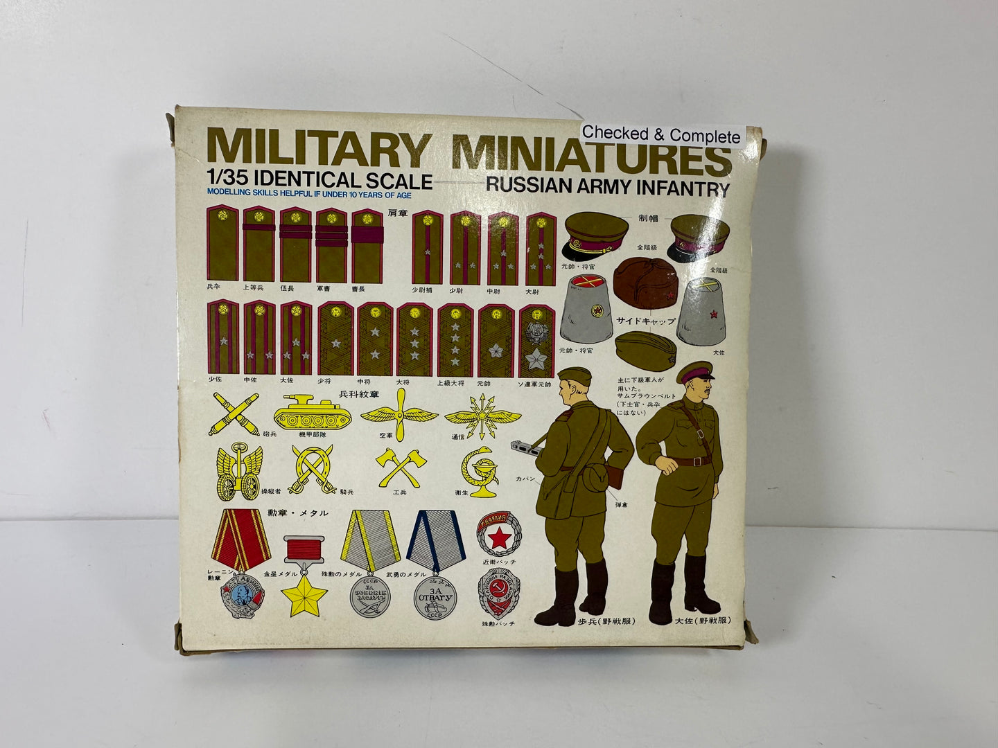 Tamiya MM122 Military Miniatures Russian Infantry, 1:35 Scale